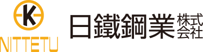 日鐵鋼業株式会社